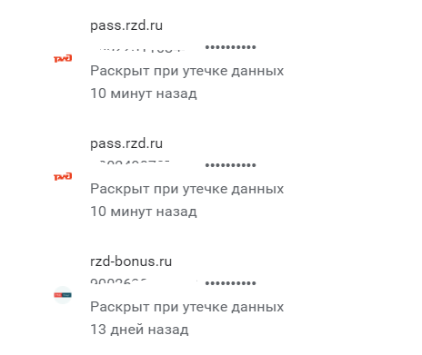 пароль 2.png