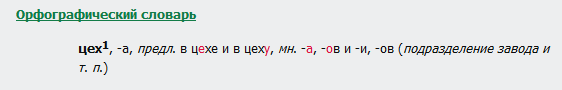 цех.PNG