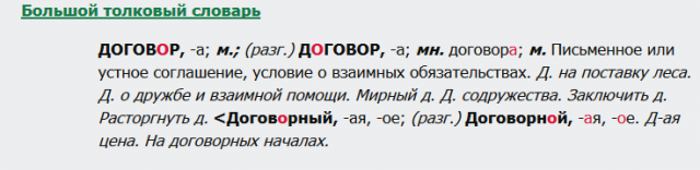 договор.PNG