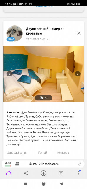 Screenshot_2021-04-18-11-14-48-573_com.yandex.browser.jpg