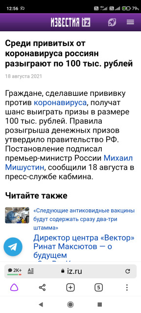 Screenshot_2021-08-18-12-56-32-173_com.yandex.browser.jpg