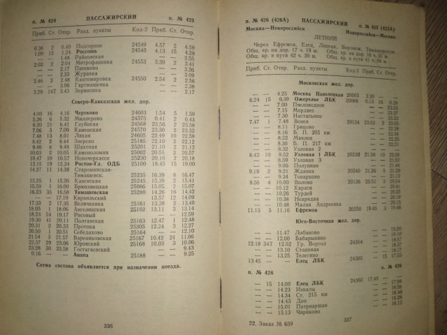 423-424 и 425-426.jpg