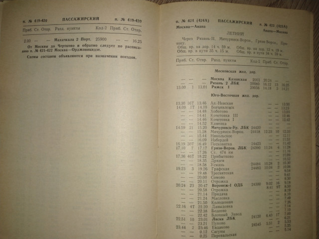 419-420 и 423-424.jpg