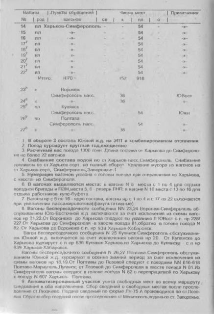 81-82 описание.jpg