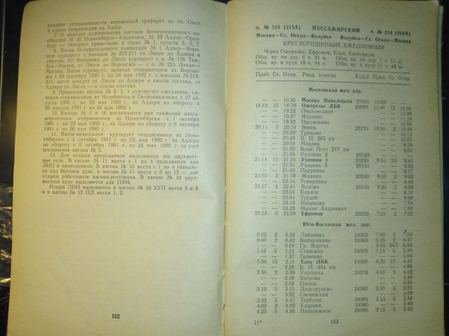 215-216_01.jpg