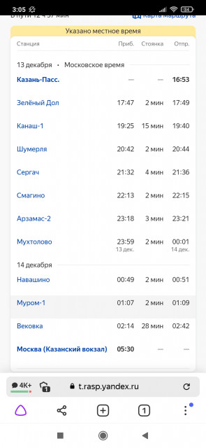 Screenshot_2021-09-08-03-05-55-930_com.yandex.browser.jpg