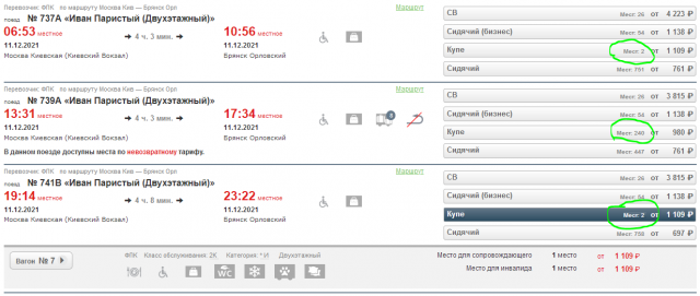 2021-1211 737А,739А,741В.PNG (66.39 КБ) Просмотров: 7936 2021-1211 737А,739А,741В.PNG