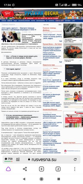 Screenshot_2021-10-21-17-34-11-644_com.yandex.browser.jpg