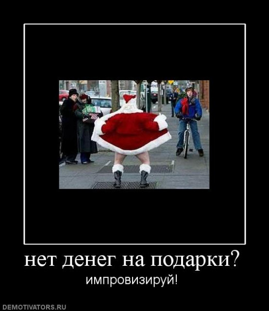 899061_net_deneg_na_podarki_169.jpg