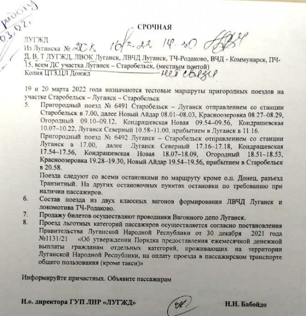 Телеграмма 6491-6492 Луганск-Старобельск.jpg