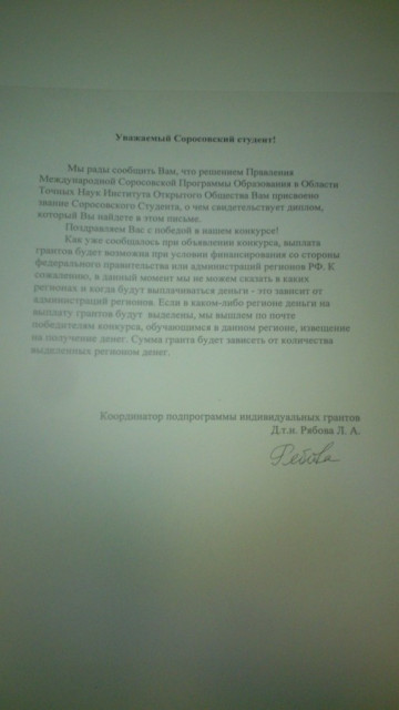 Сорос.jpg