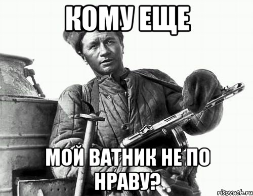 vatnik_50049653_orig_ (3).jpeg