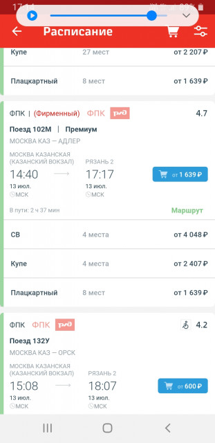 Screenshot_20220616-171429_Russian Railways.jpg