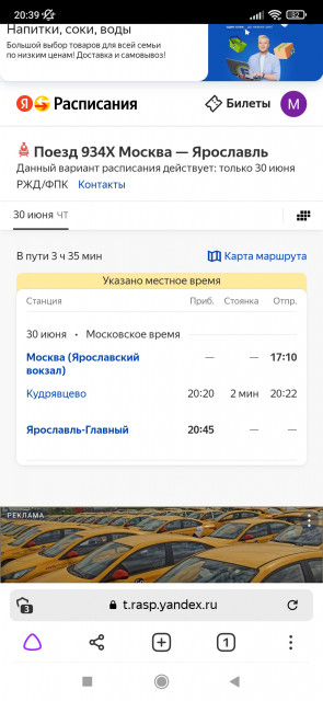 Screenshot_2022-06-30-20-39-27-155_com.yandex.browser.jpg