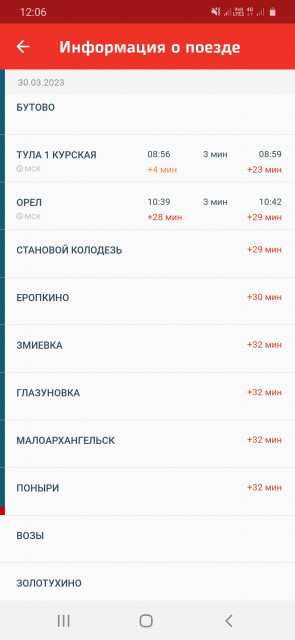 Screenshot_20230330-120605_Russian Railways.jpg
