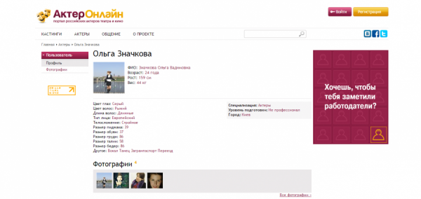 znachkova_screenshot.png