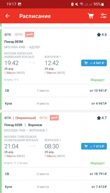 Screenshot_20230428-191758_Russian Railways.jpg