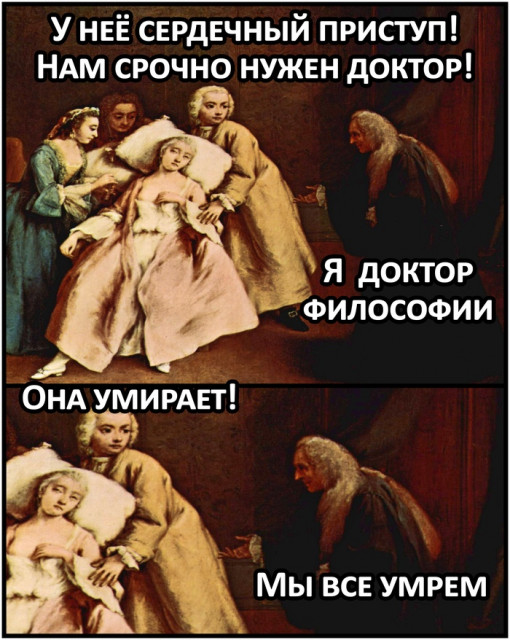 философия.jpg