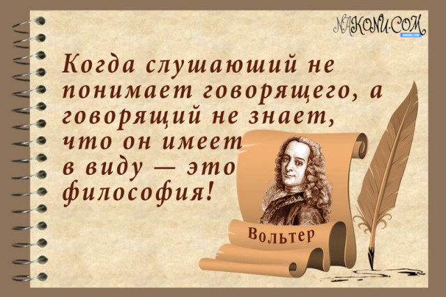 философия1.jpg