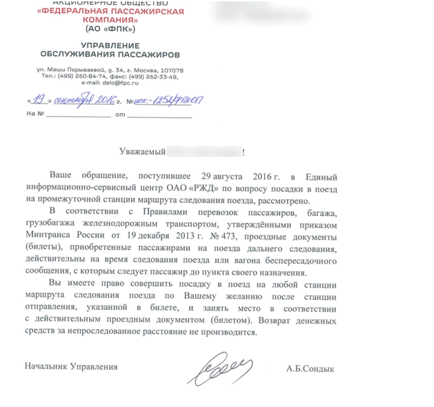 2023-09-29 16_49_24-Входящие - gutorovich_kk@magnit.ru - Outlook.png