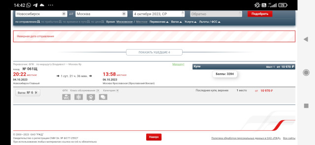 Screenshot_2023-10-04-14-42-07-456_com.yandex.browser.jpg