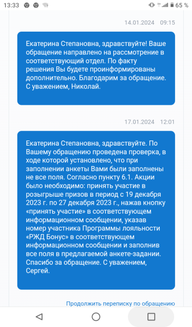 Screenshot_20240117-133340.png