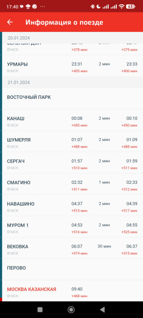 Screenshot_2024-01-21-17-40-07-891_ru.rzd.pass.jpg