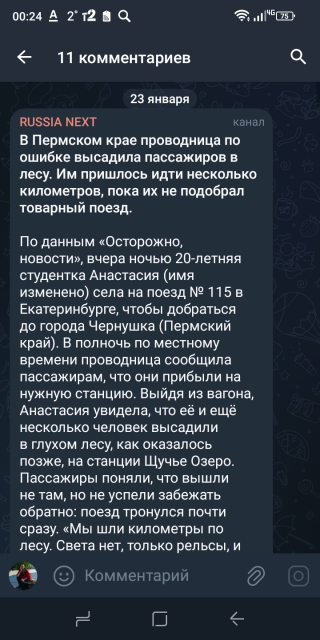 Screenshot_20240124-002407.png