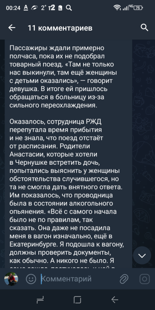 Screenshot_20240124-002420.png