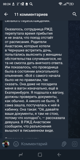 Screenshot_20240124-002434.png