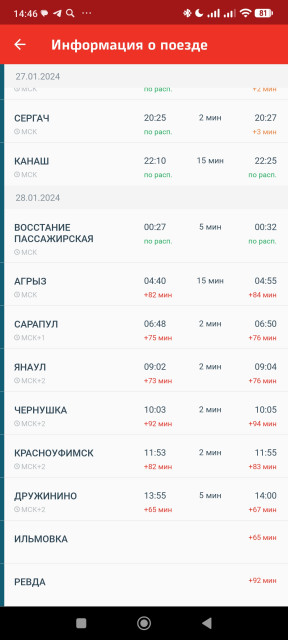 Screenshot_2024-01-28-14-46-33-198_ru.rzd.pass.jpg