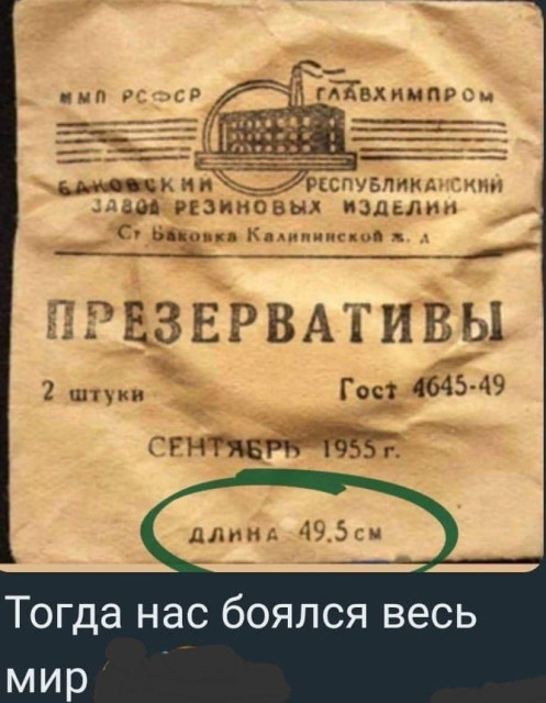 презерватив.jpg