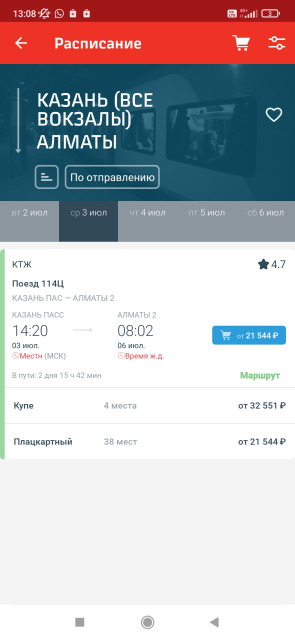 Screenshot_2024-06-16-13-08-07-950_ru.rzd.pass.jpg