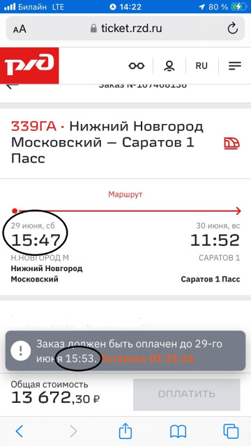 оплата заявки.jpg