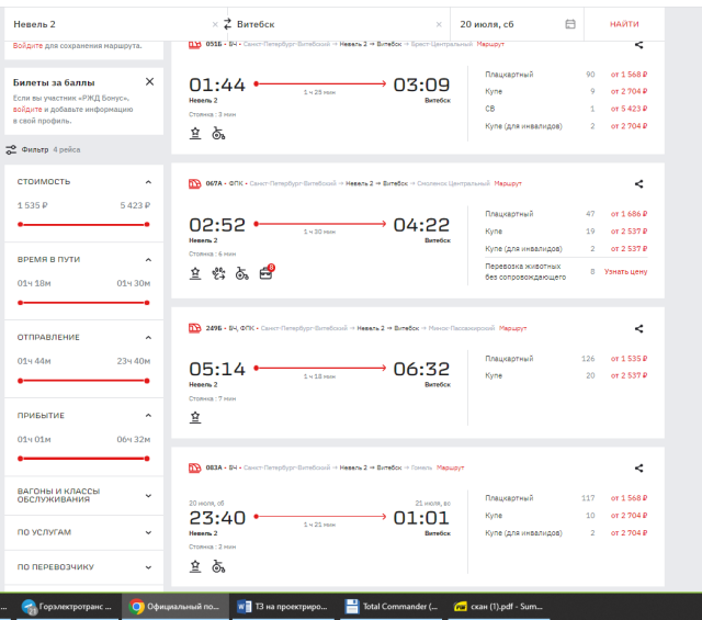 2024-07-17_09-15-53.png (85.66 КБ) Просмотров: 1185 2024-07-17_09-15-53.png