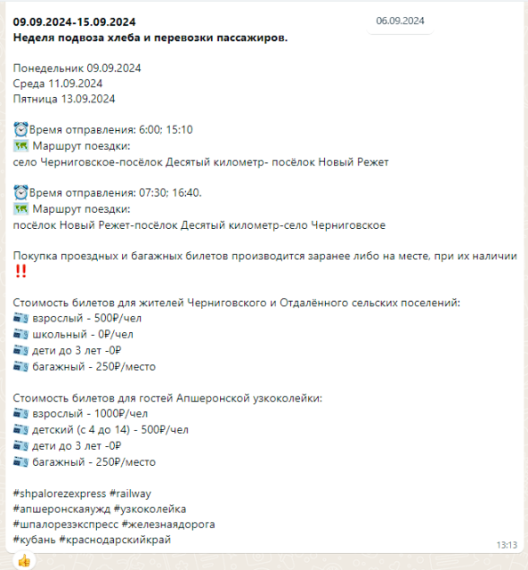 2024-09-17 18_24_19-WhatsApp — Яндекс Браузер.png