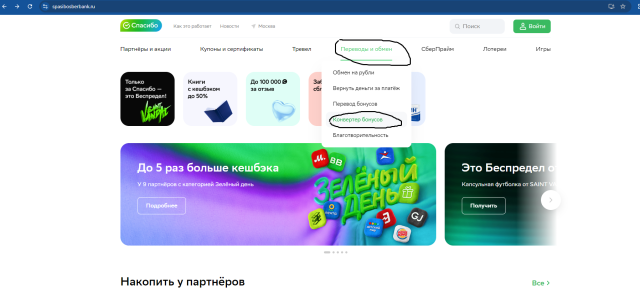Снимок экрана (3250).png
