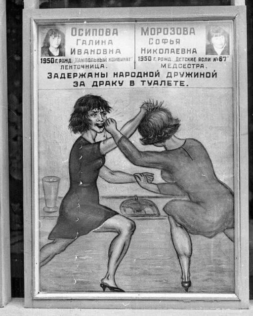 драка 1970-е.jpg