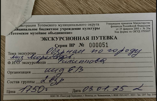 Снимок экрана от 2025-01-07 14-14-48.png