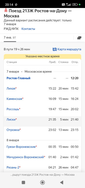 Screenshot_2025-01-07-20-14-22-036_com.yandex.browser.jpg