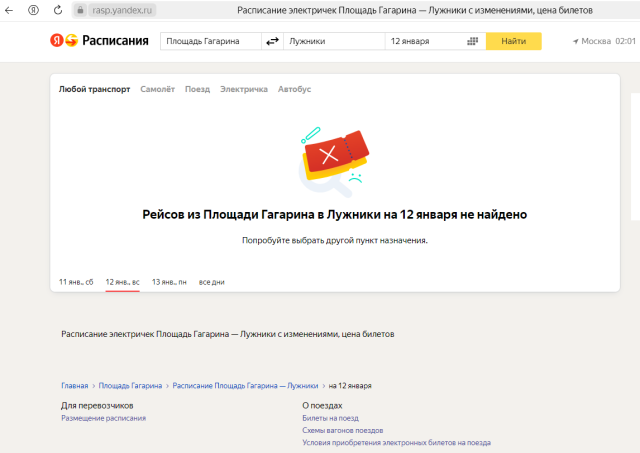 МЦК-12.1.png