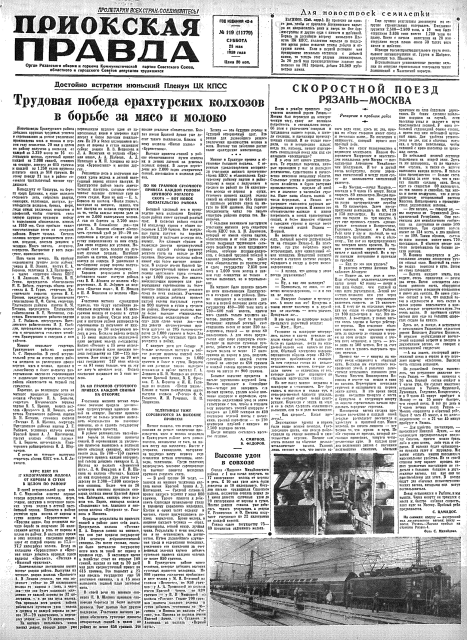 priopr1959_5_page-0035.png (2.7 МБ) Просмотров: 4699 priopr1959_5_page-0035.png