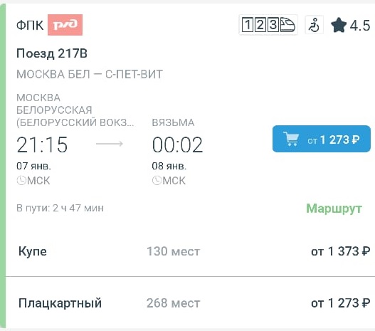Вязьма.jpg