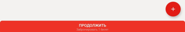 Screenshot_20250214-111351_Russian Railways.jpg