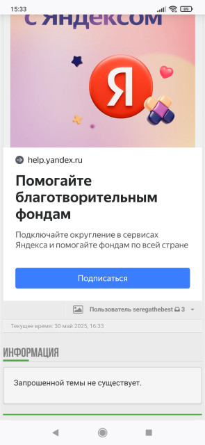 Screenshot_2025-05-30-15-33-37-795_org.mozilla.firefox.jpg