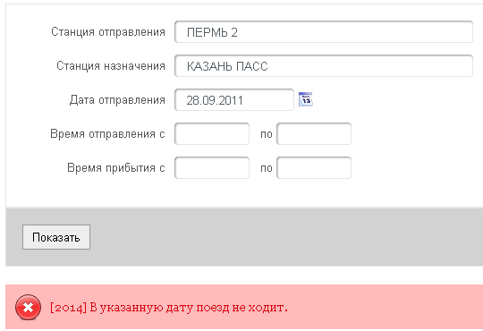 PermKazan_2809_ot1708.PNG
