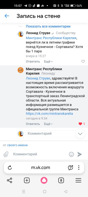 Минтранс Карелии Кузнечное Сортавала.jpg