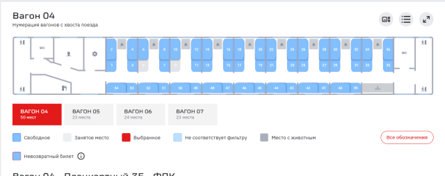 2026-01-28 16_04_35-Официальный портал ОАО «РЖД».png