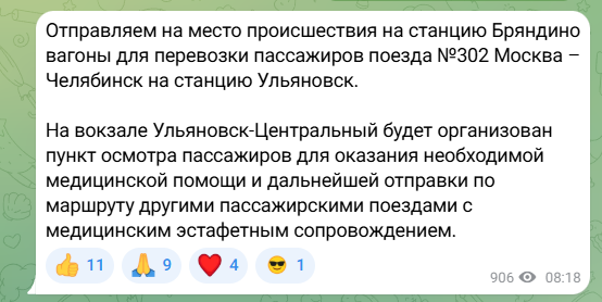 2026-04-03 08_22_56-Телеграмма РЖД.png