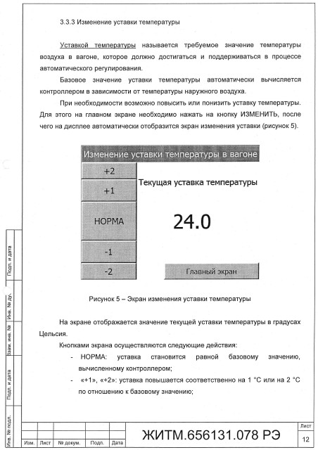 Изображение 099.jpg